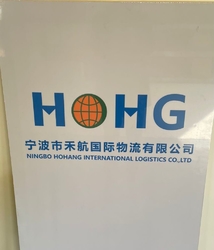 aus China NINGBO HOHANG INTERNATIONAL LOGISTICS CO.,LTD Unternehmensprofil